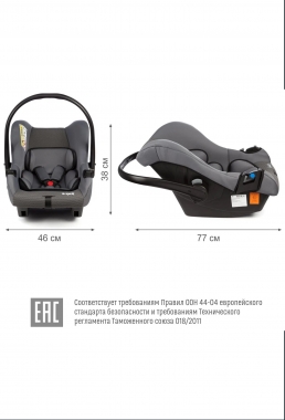 Автокресло-переноска Siger Эгида (0-1,5л)