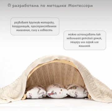 Арка-качалка Пиклера с матрасиком (1м-14л)