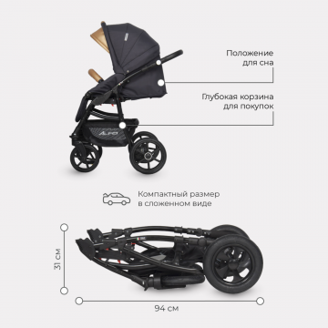 Коляска прогулочная RIKO BASIC Alfa (0-3л)