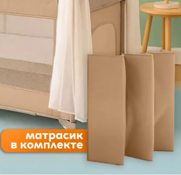 Кровать-манеж Happy Baby Martin (0-3л)