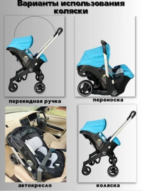 Коляска-автокресло модульная 4в1 Foo Foo Vinng (0-12м)